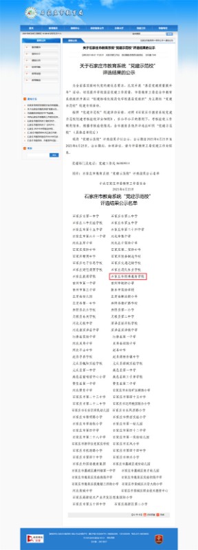評選結(jié)果公示.jpg